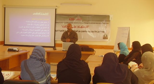 مشروع الاعتماد علي الذات